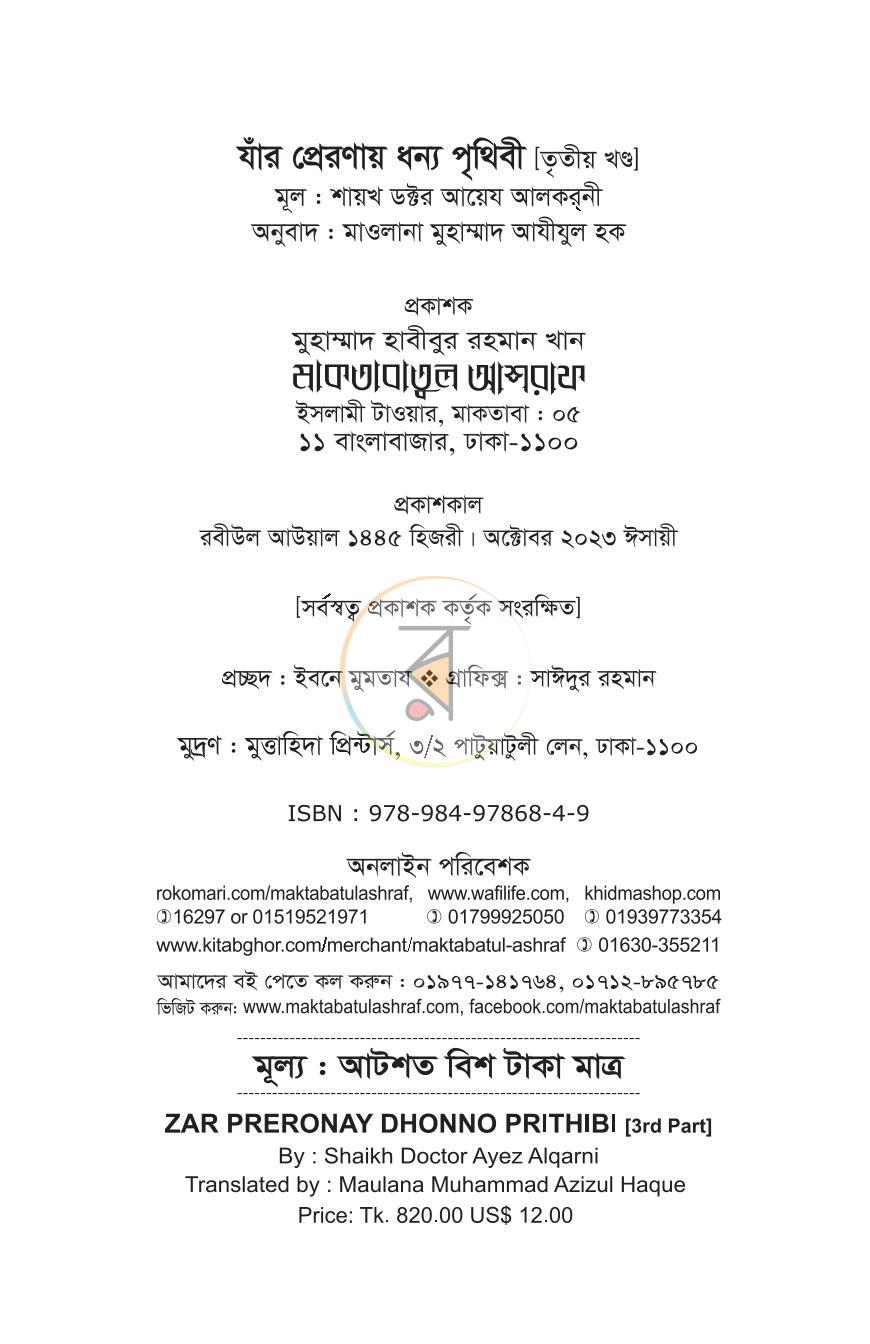 পাতা 3