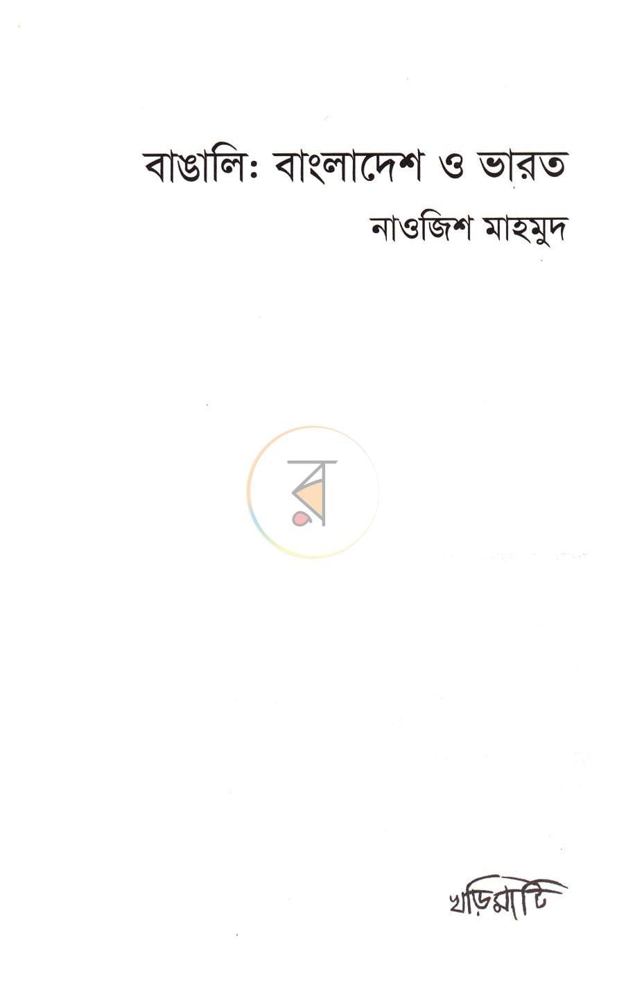 পাতা 2