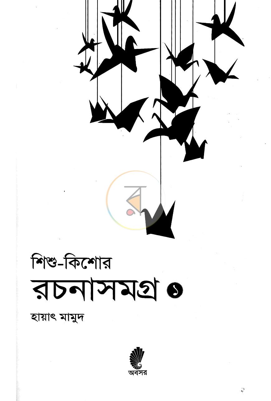 পাতা 2