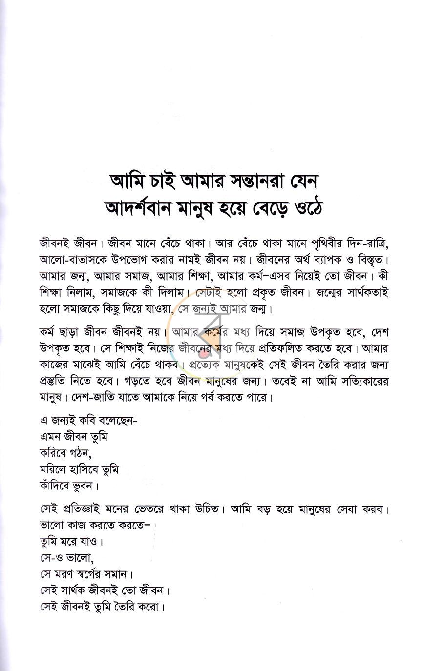পাতা 13