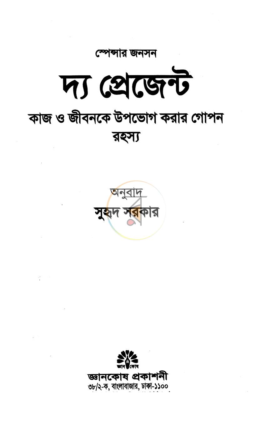 পাতা 2