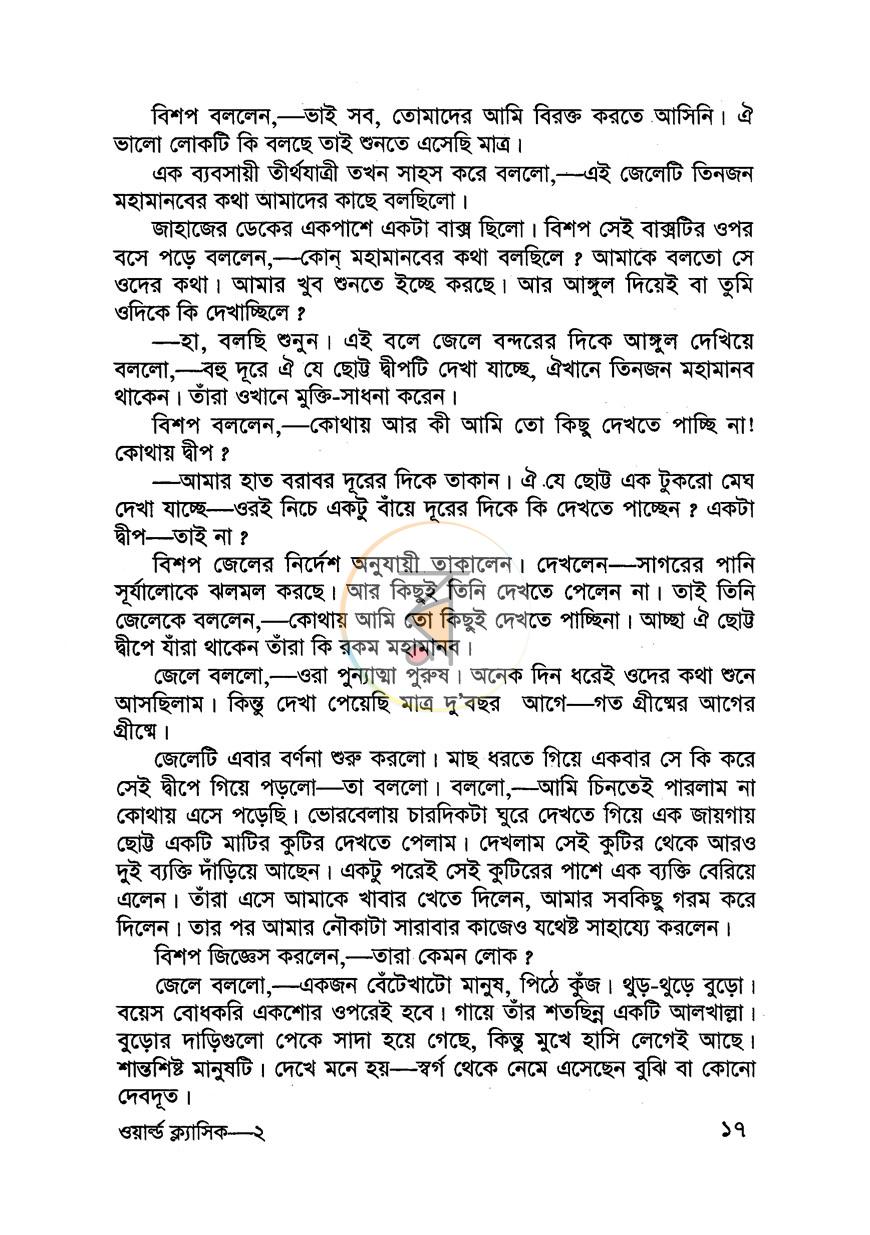 পাতা 11