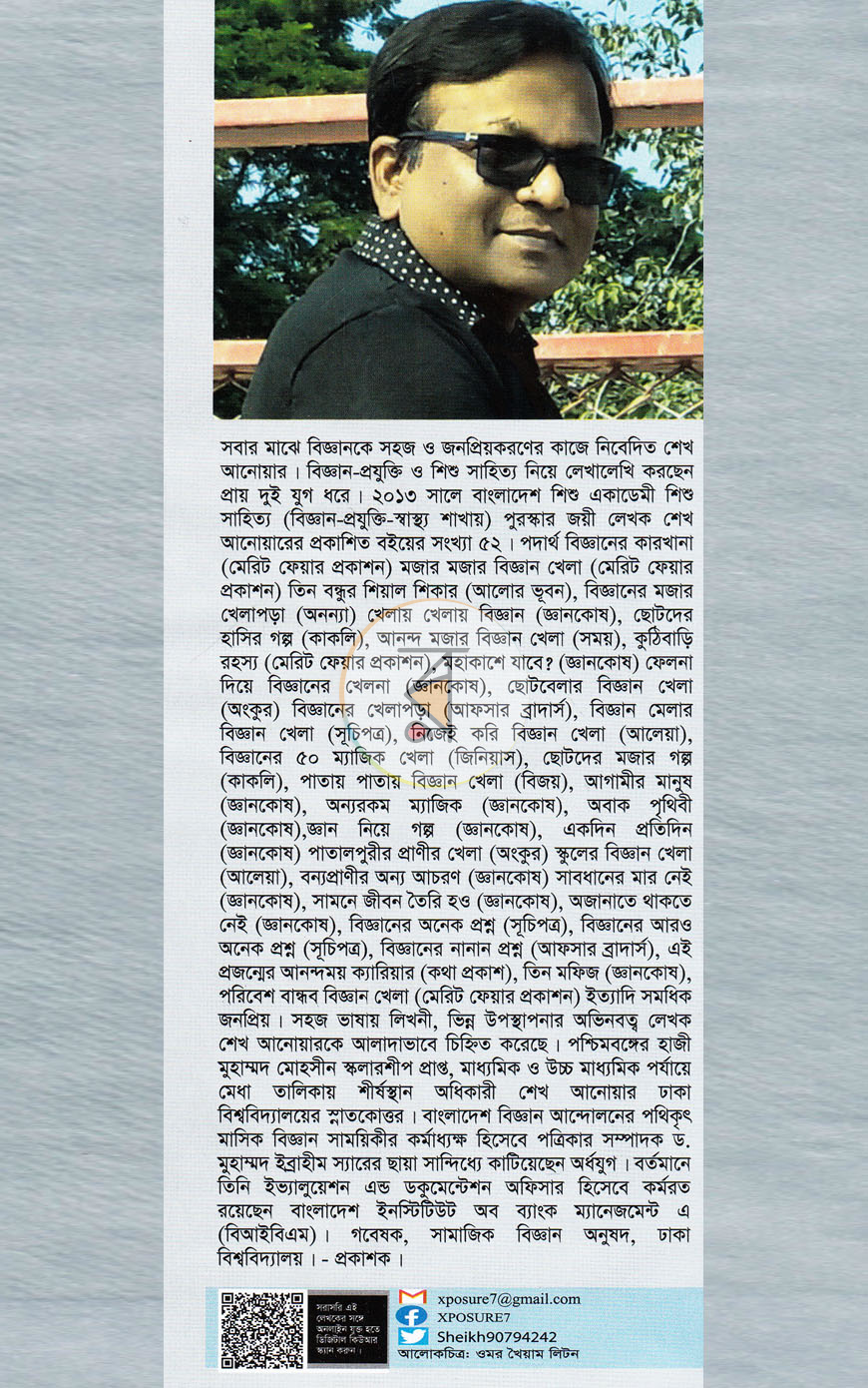 পাতা 9