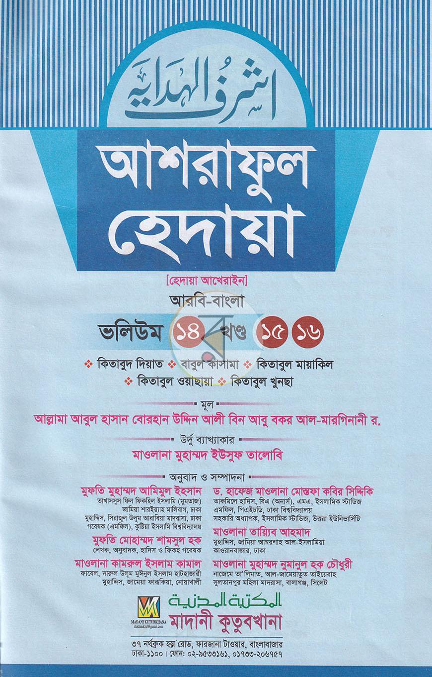 পাতা 1