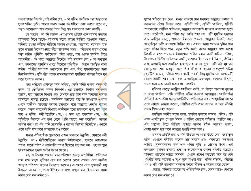 পাতা 7