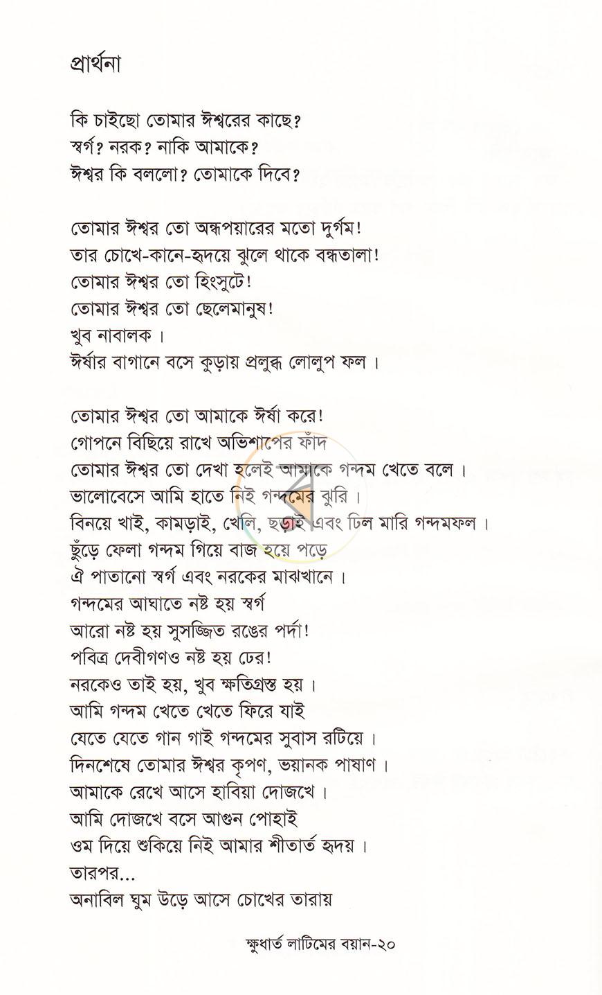 পাতা 9