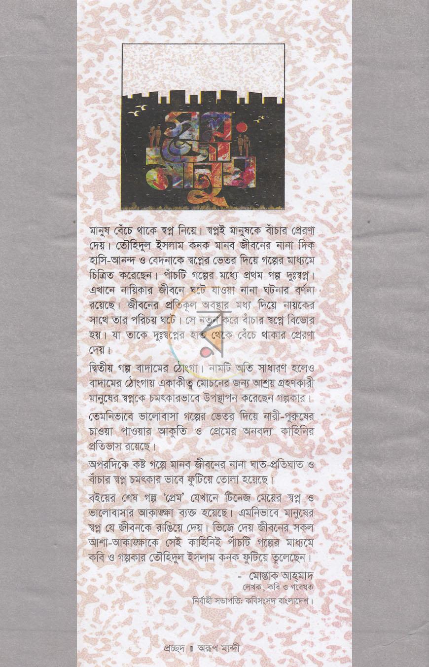 পাতা 1