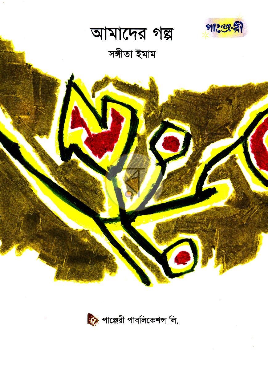 পাতা 1