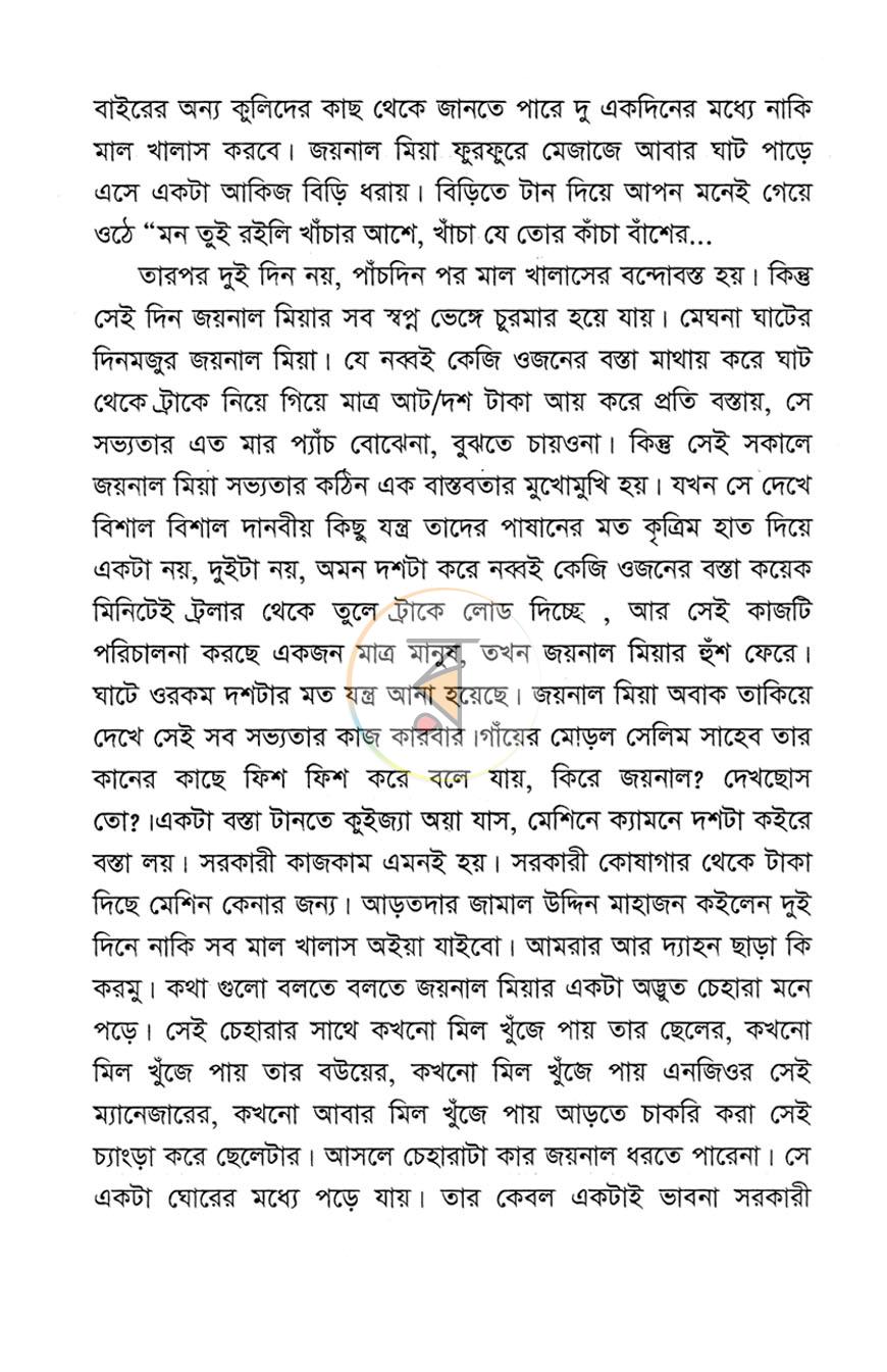 পাতা 11
