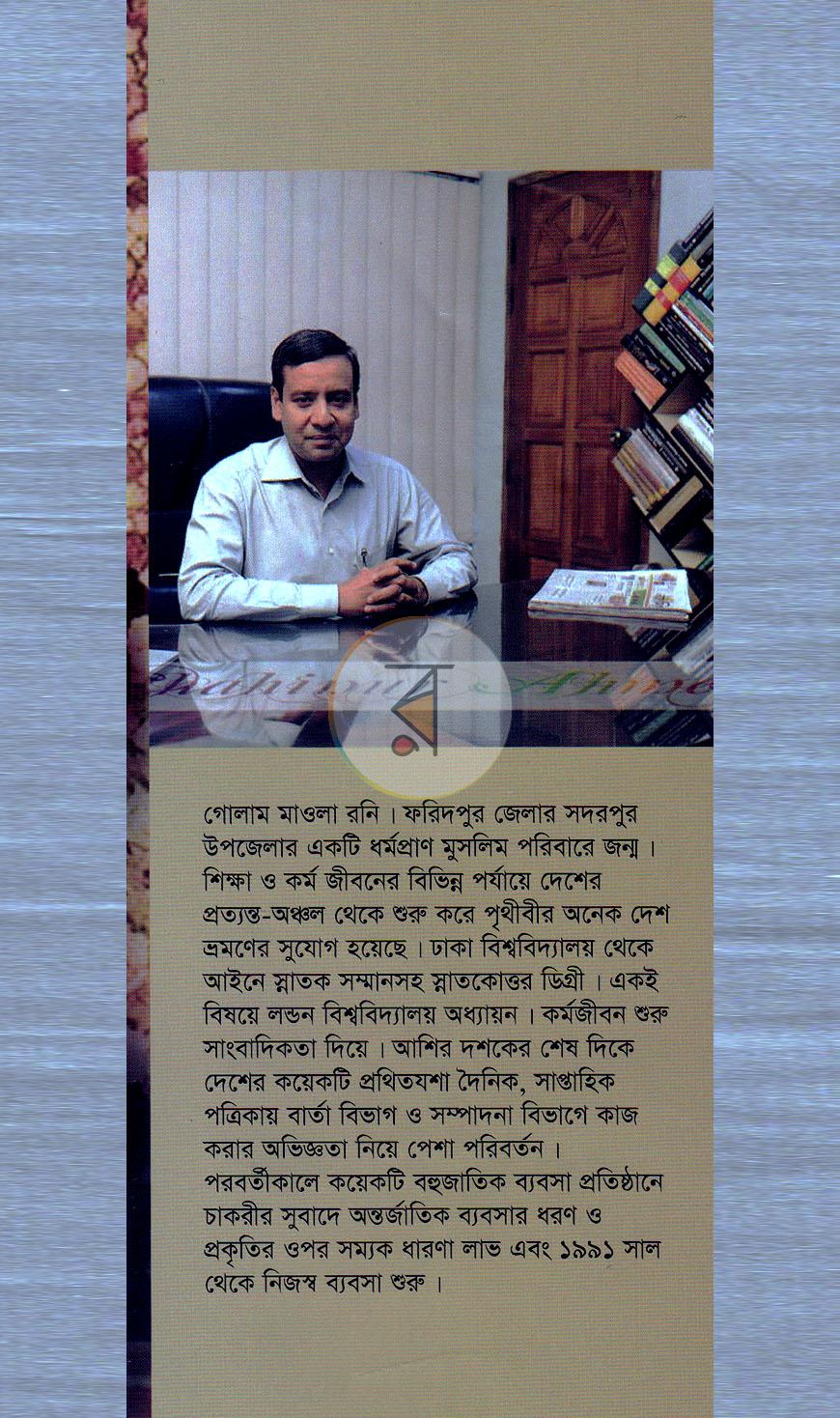 পাতা 1