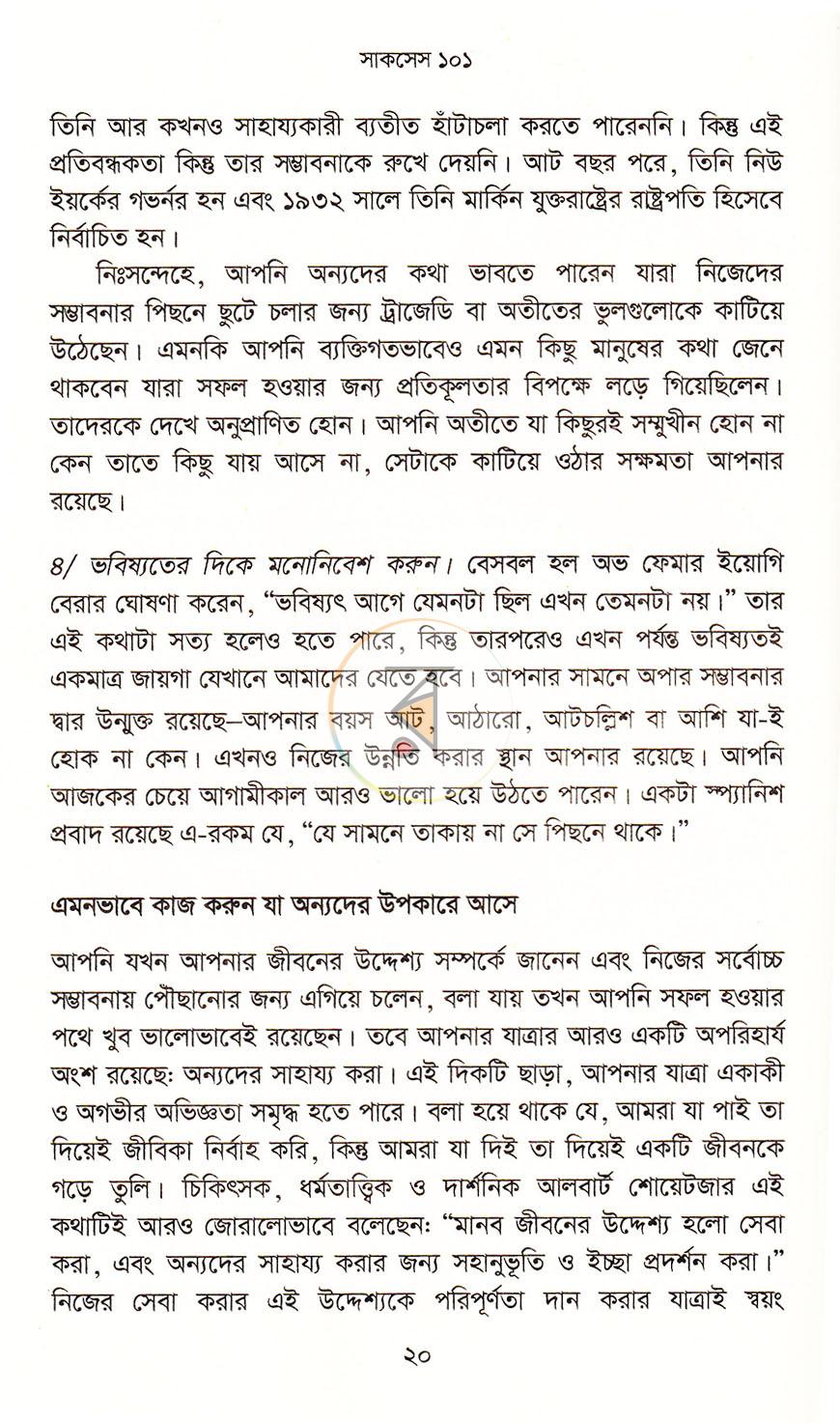 পাতা 15