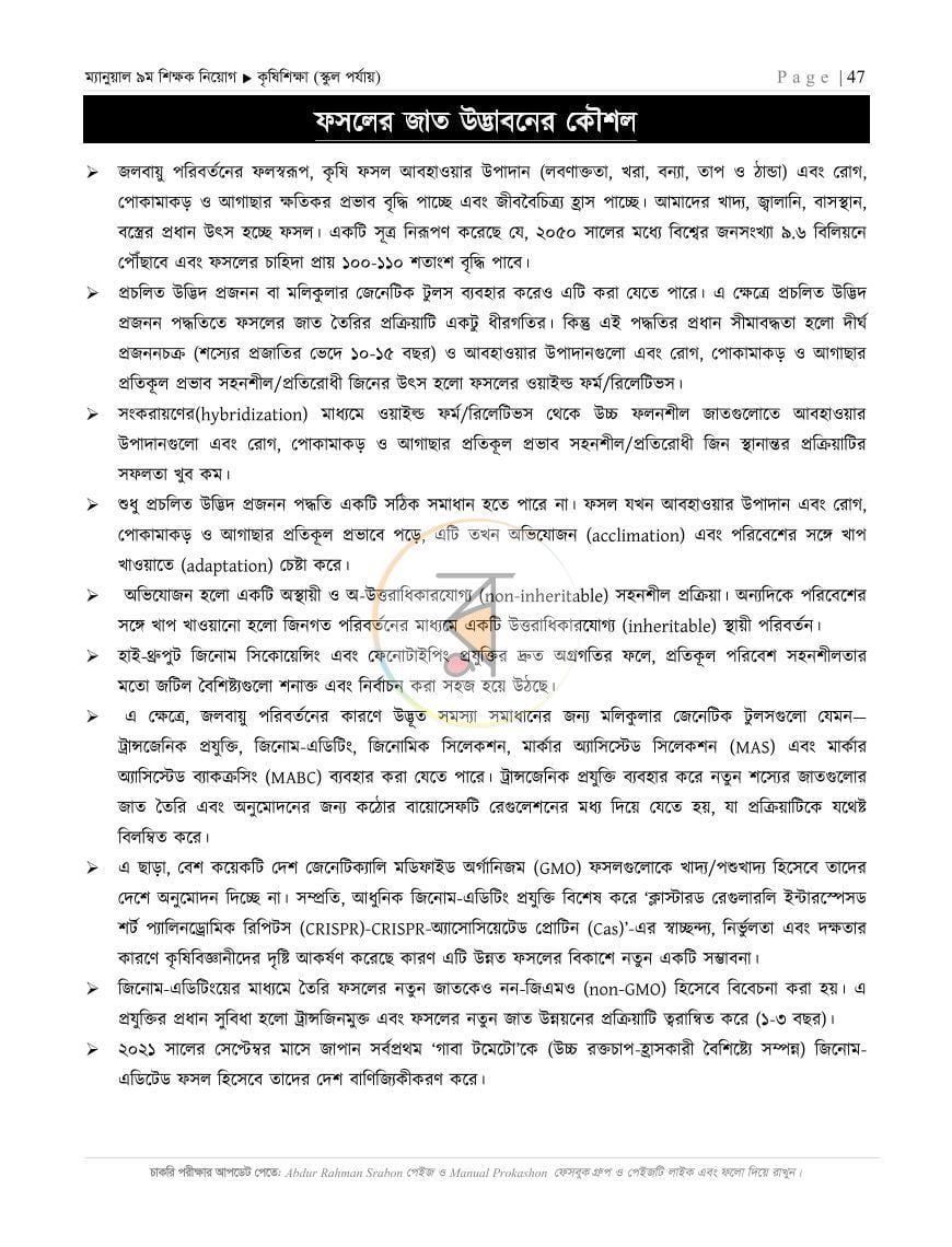 পাতা 10