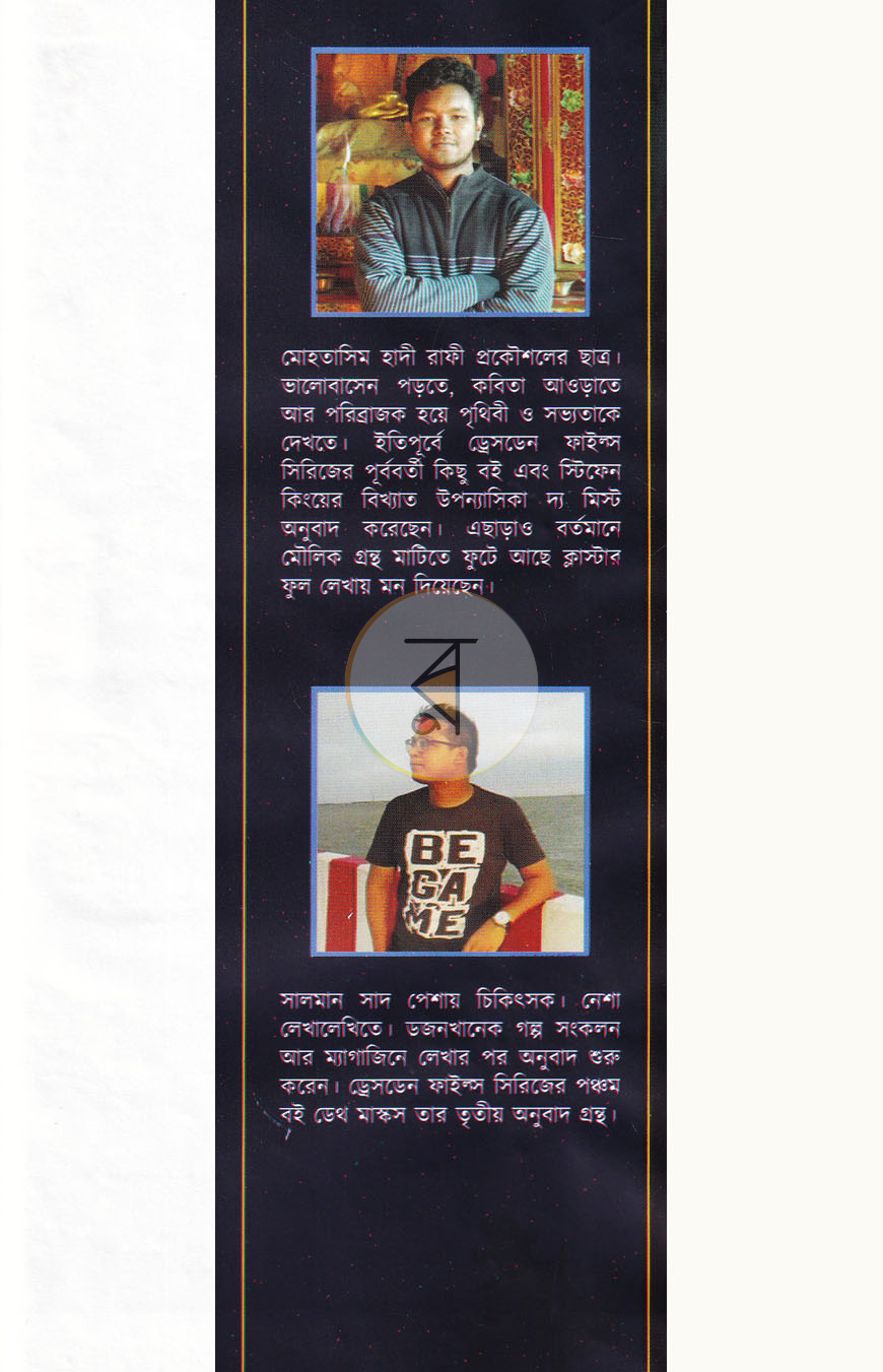 পাতা 8