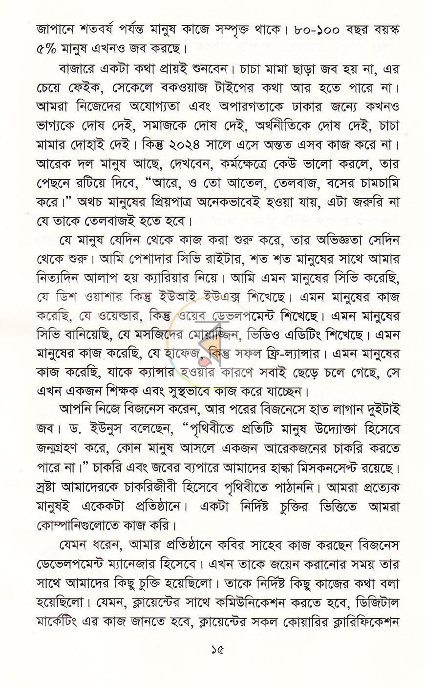 পাতা 11