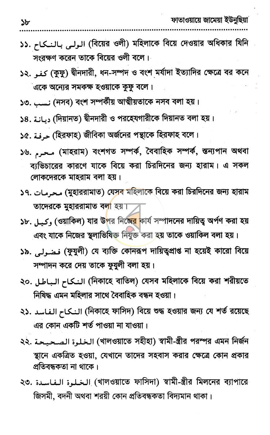 পাতা 5