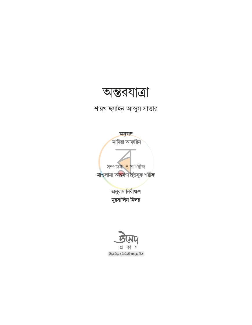 পাতা 2