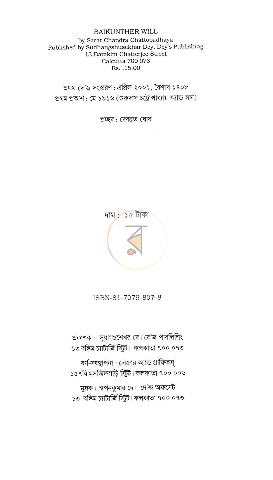 পাতা 2