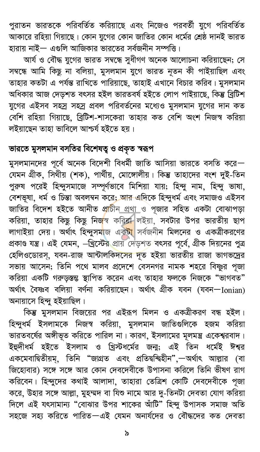 পাতা 5