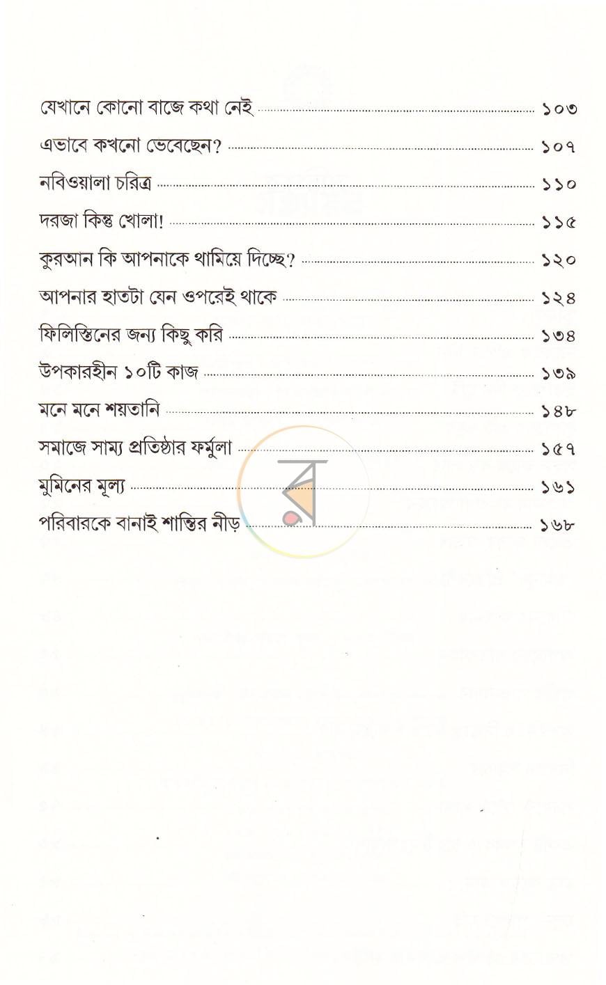 পাতা 4