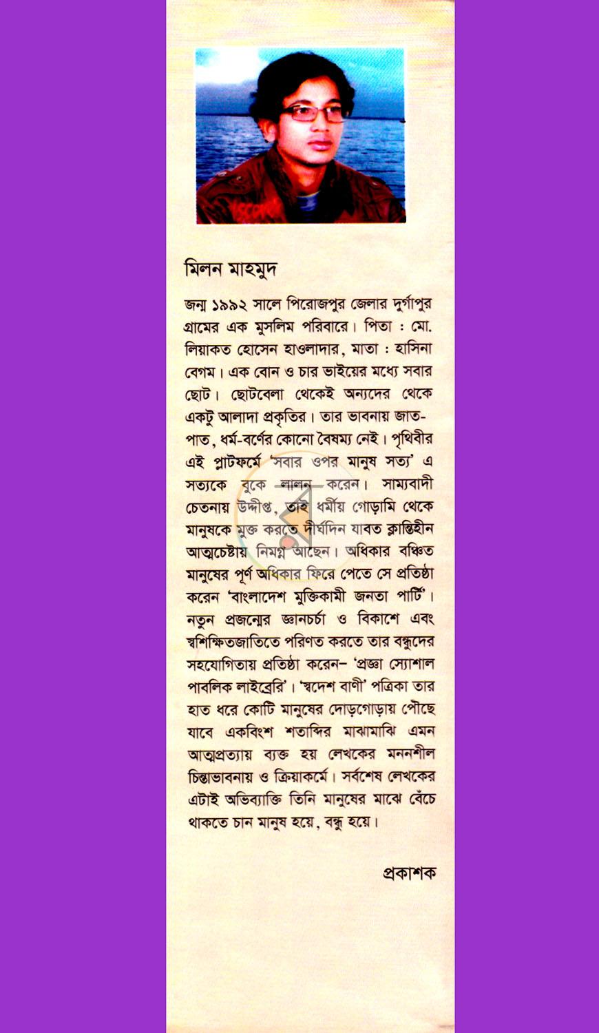 পাতা 6