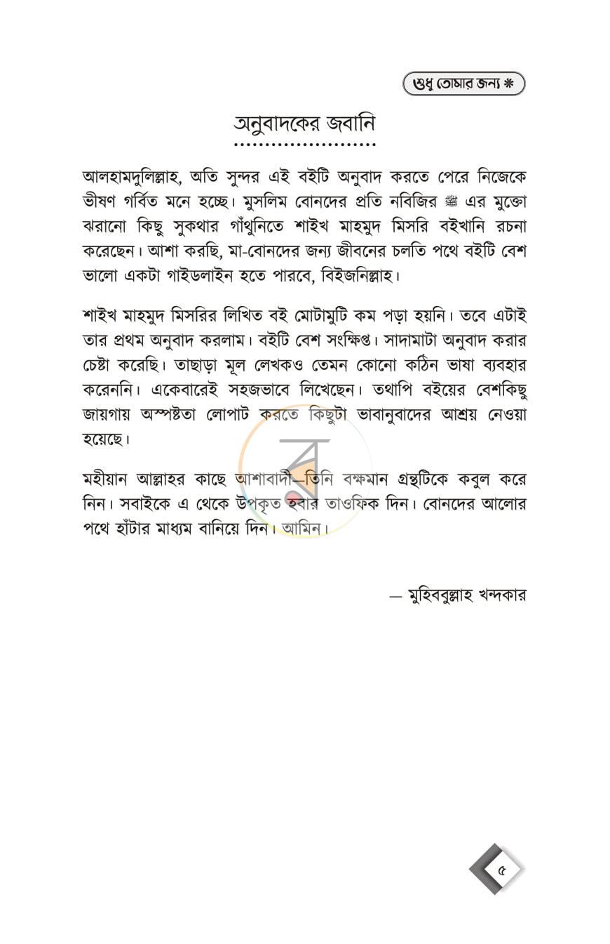 পাতা 4