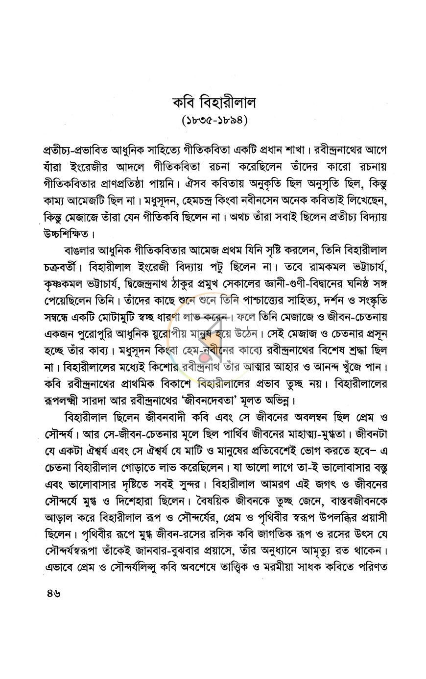 পাতা 13