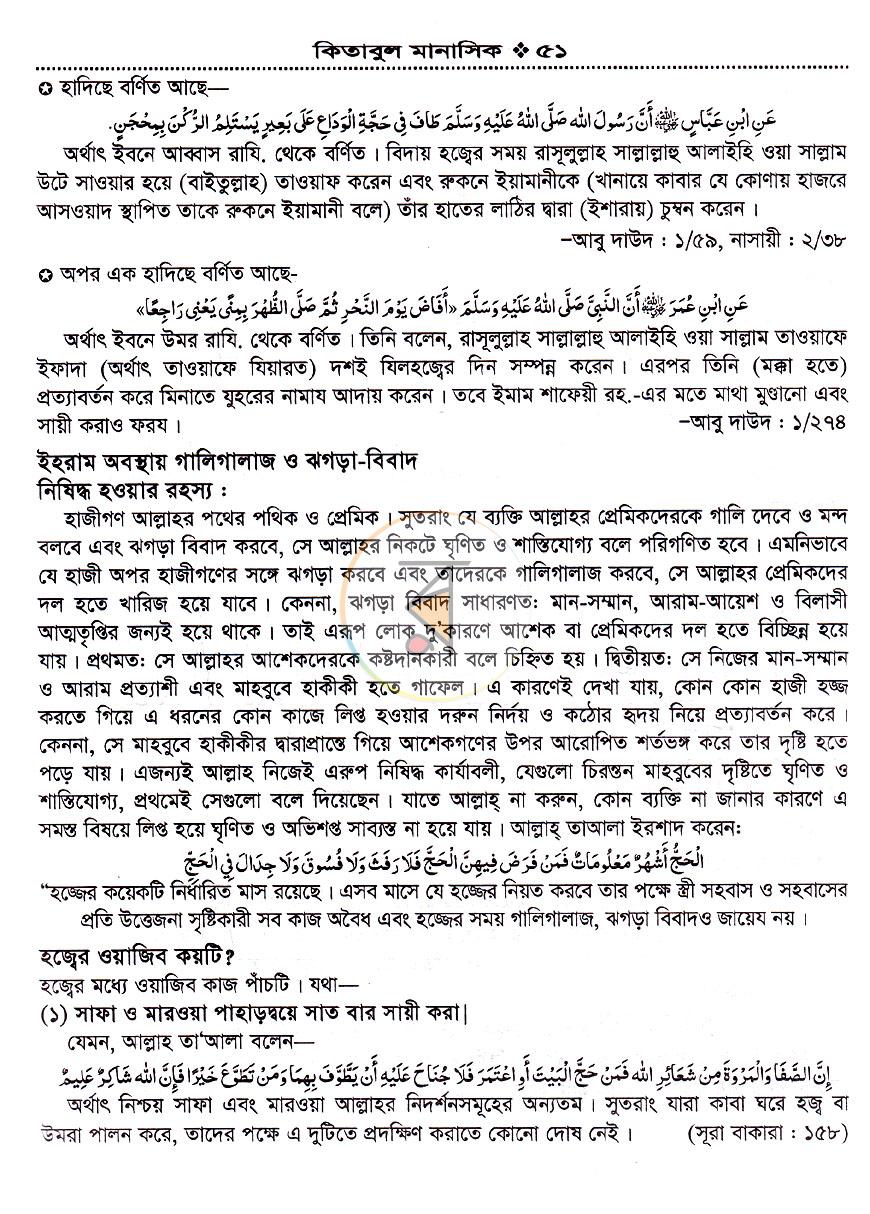 পাতা 15