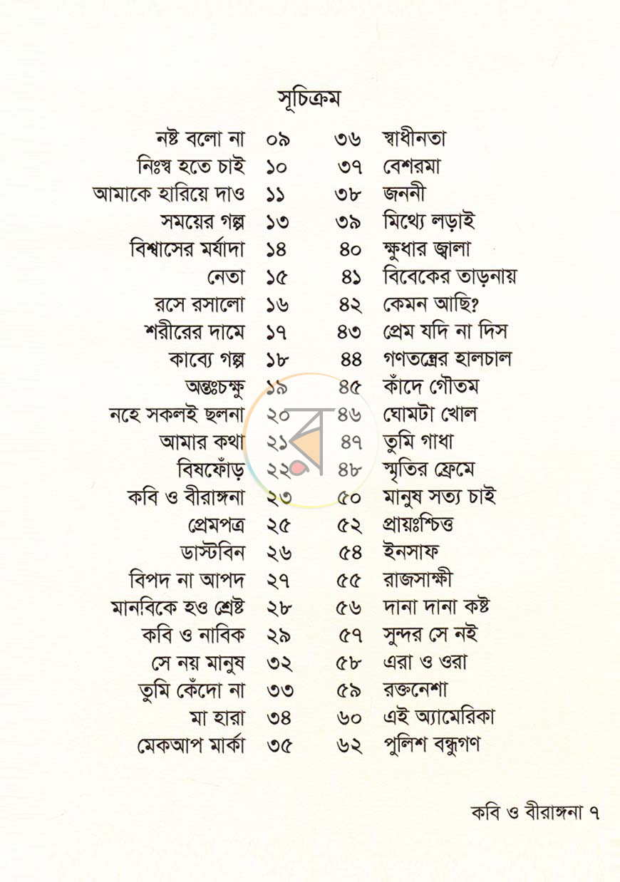 পাতা 3