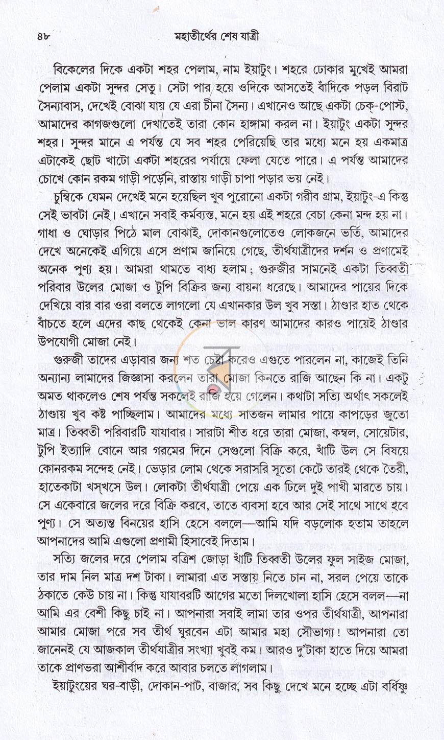 পাতা 13