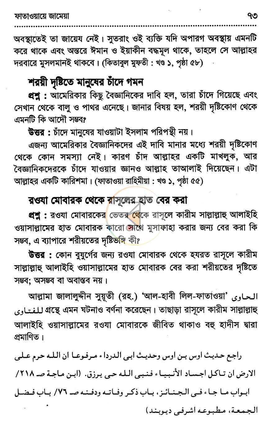 পাতা 14