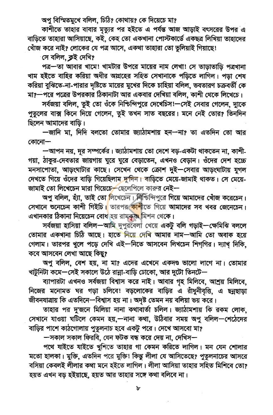 পাতা 5
