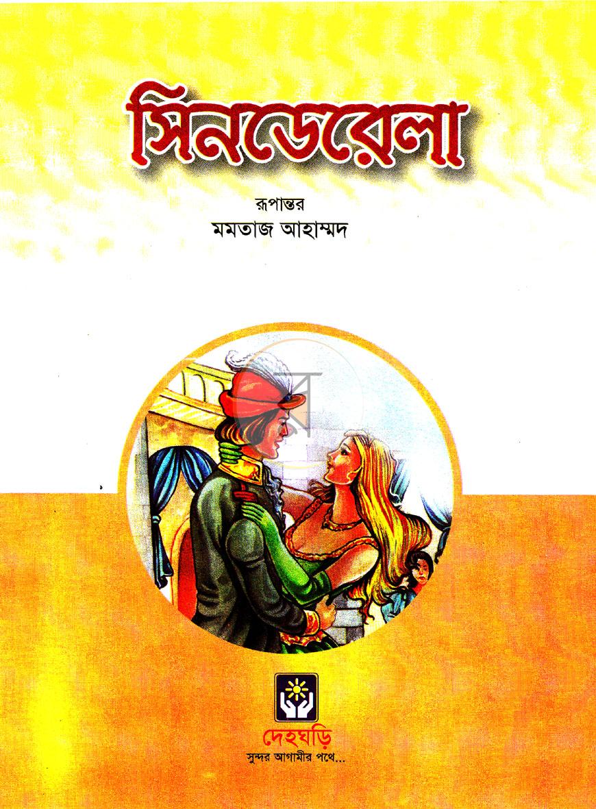 পাতা 1