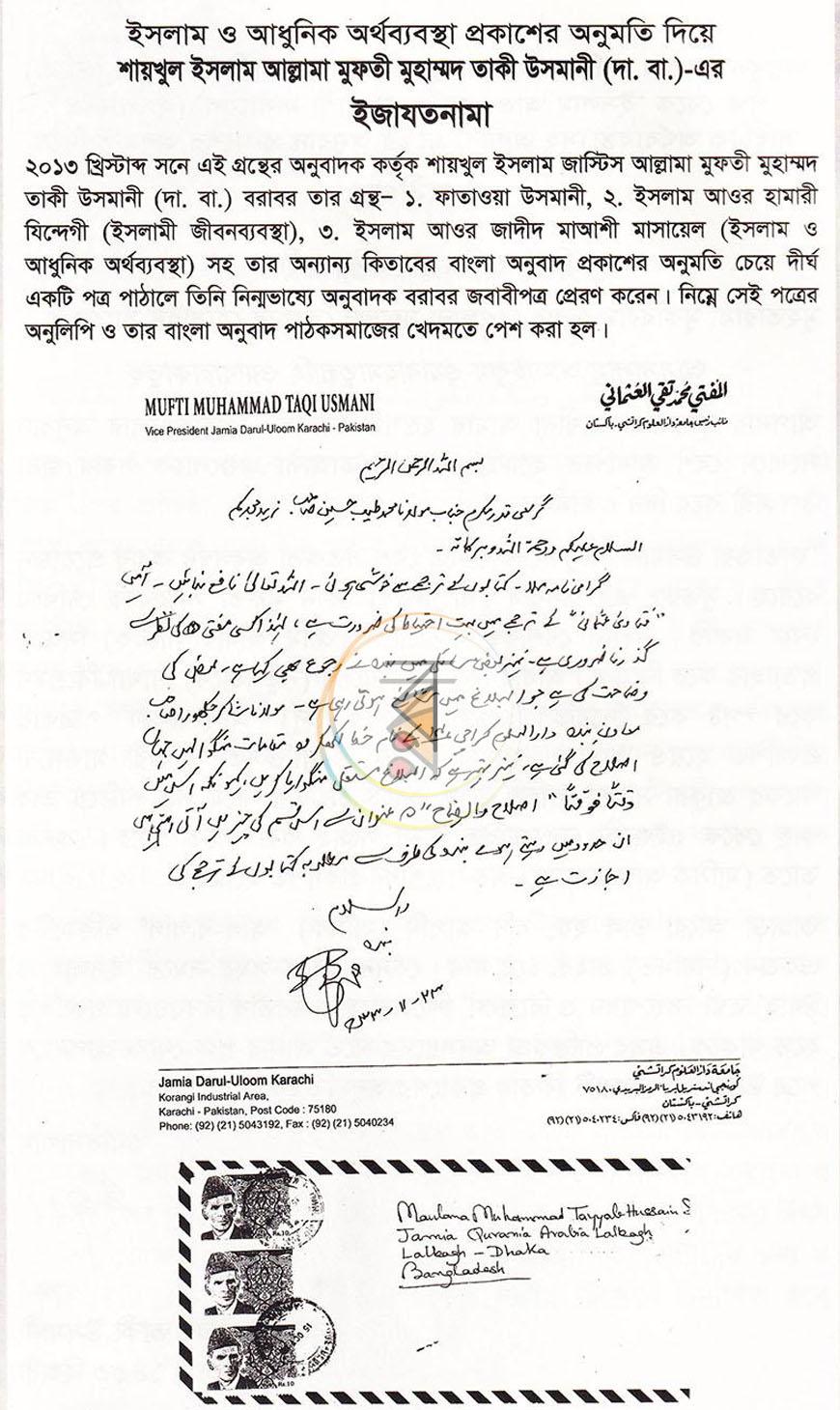 পাতা 7