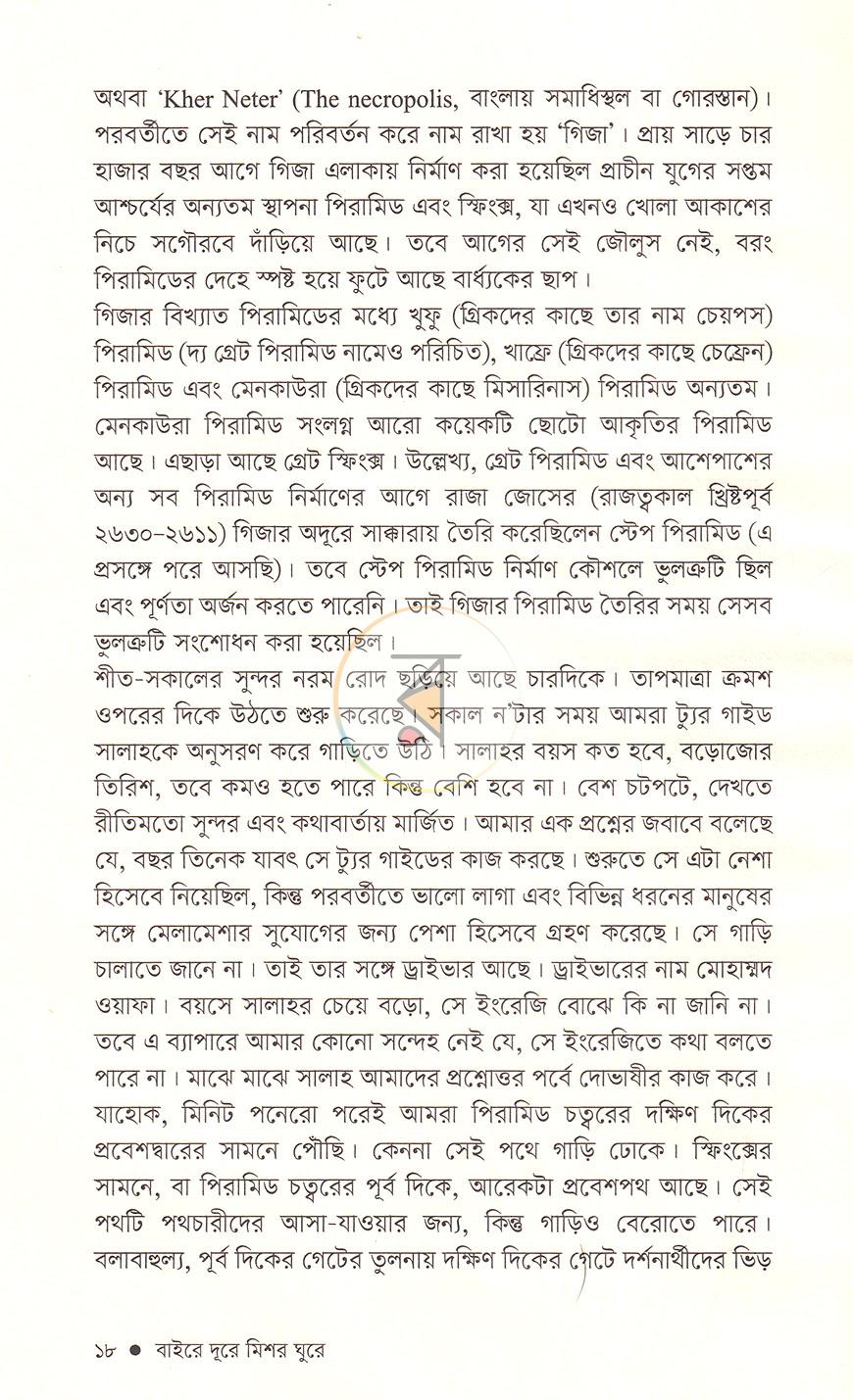 পাতা 13