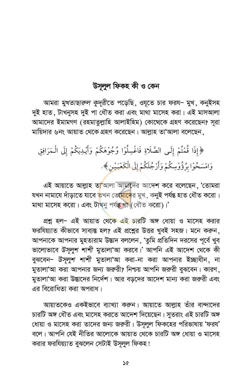 পাতা 10