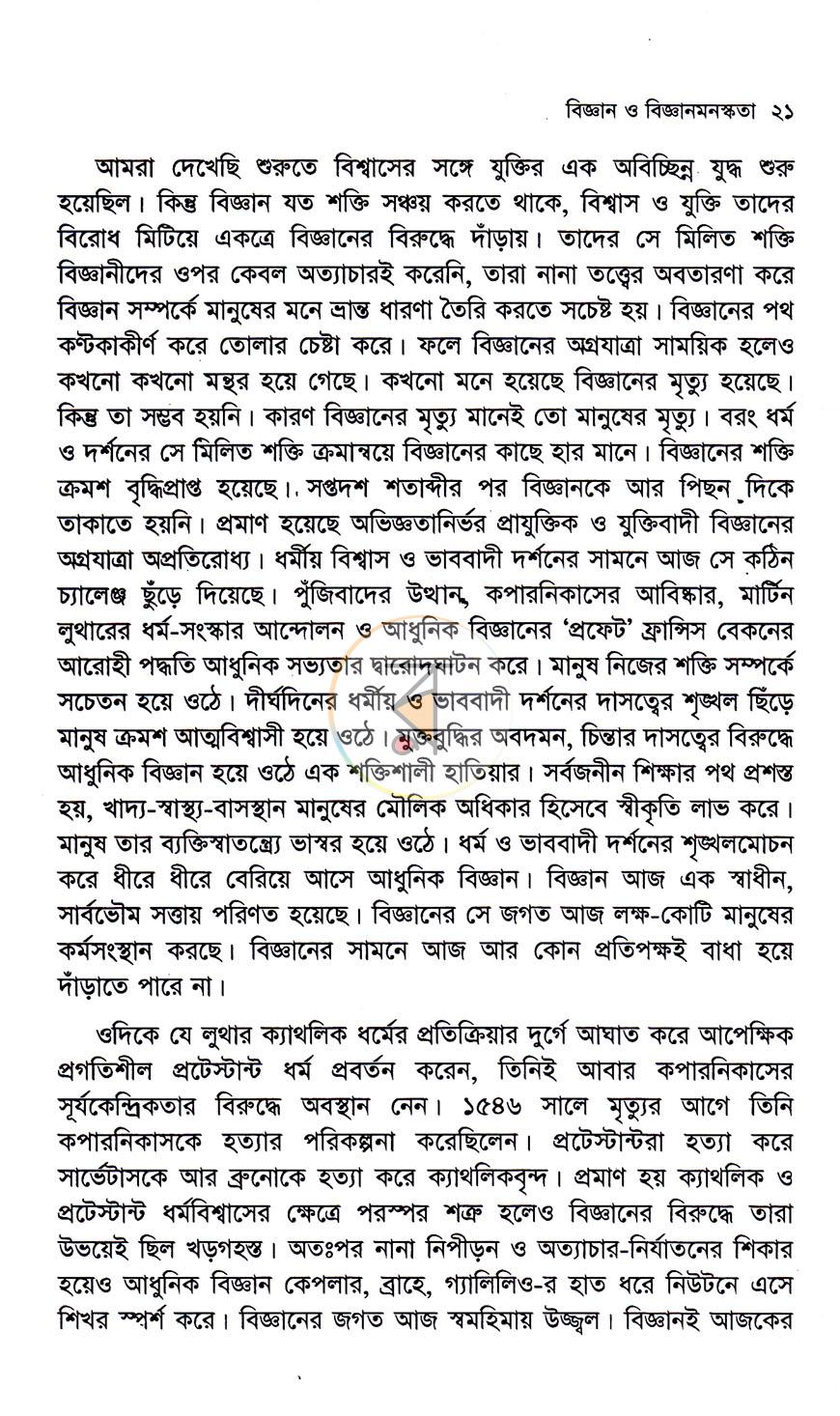 পাতা 14