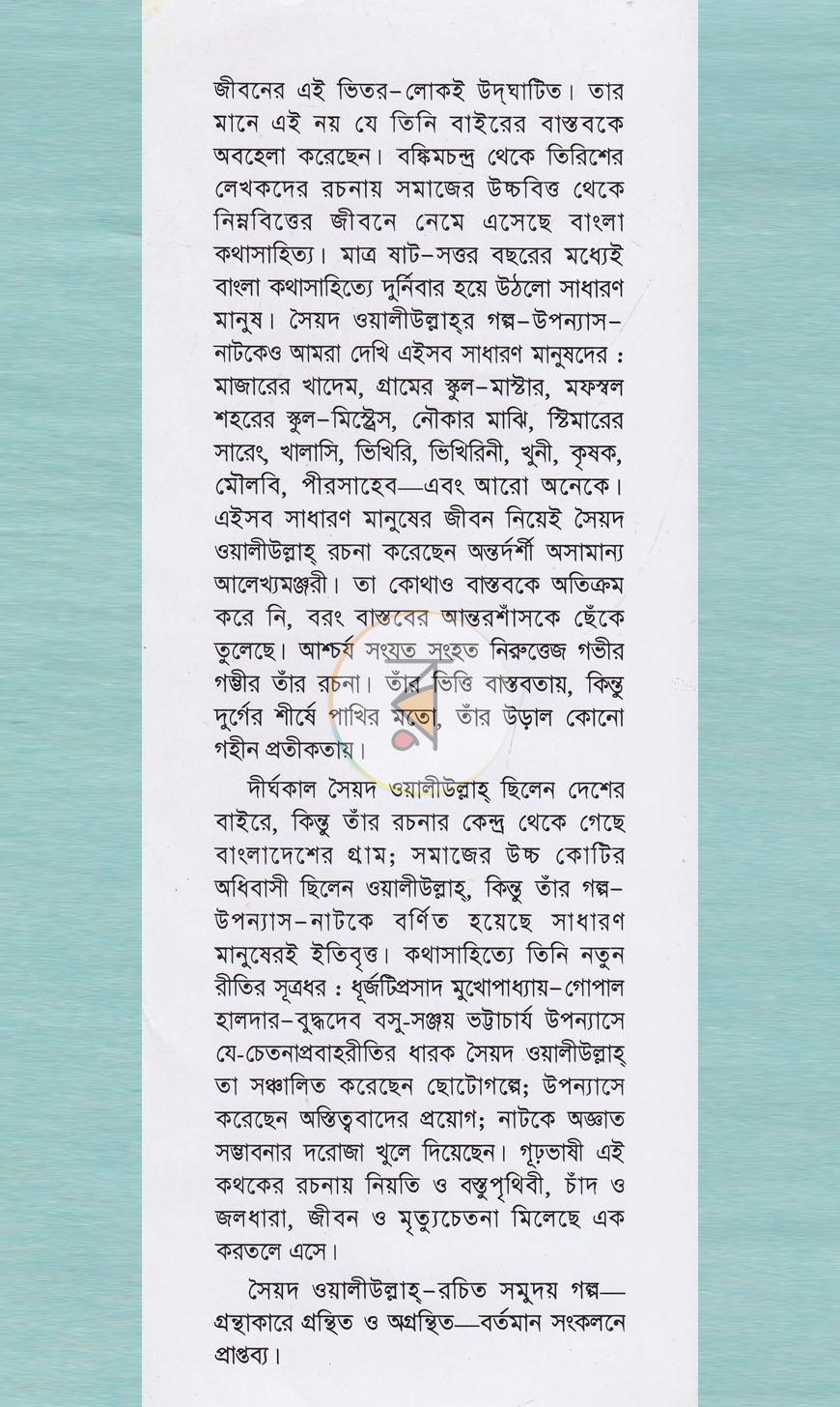পাতা 18