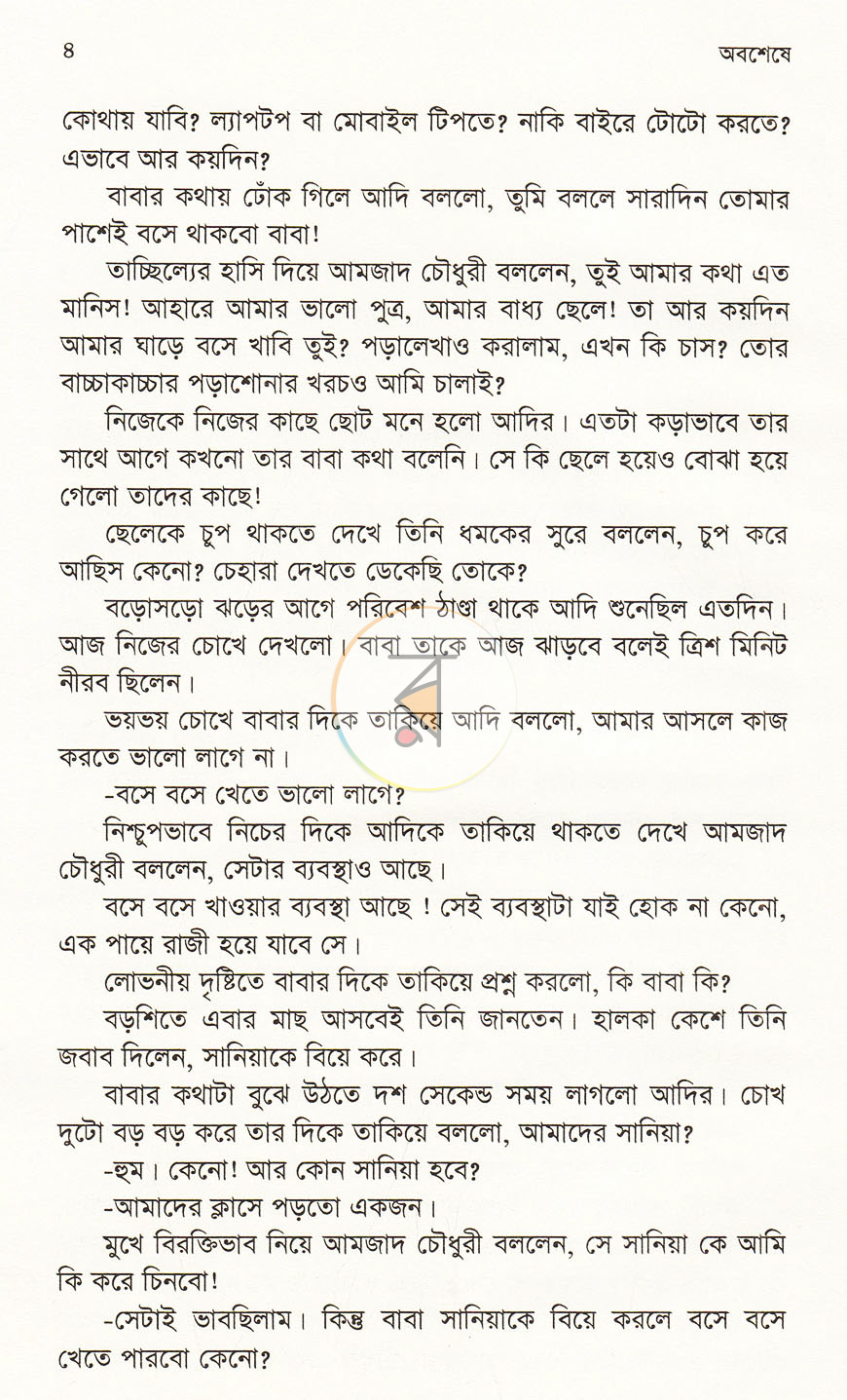 পাতা 4
