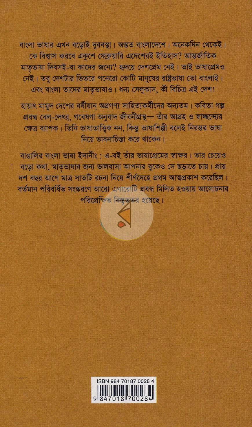 পাতা 10