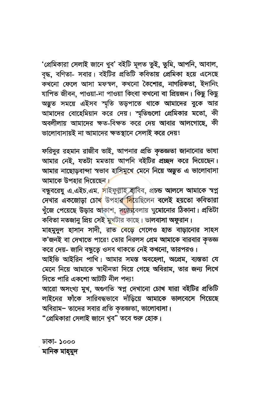 পাতা 4