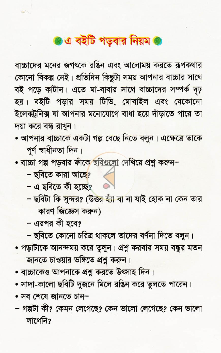 পাতা 3