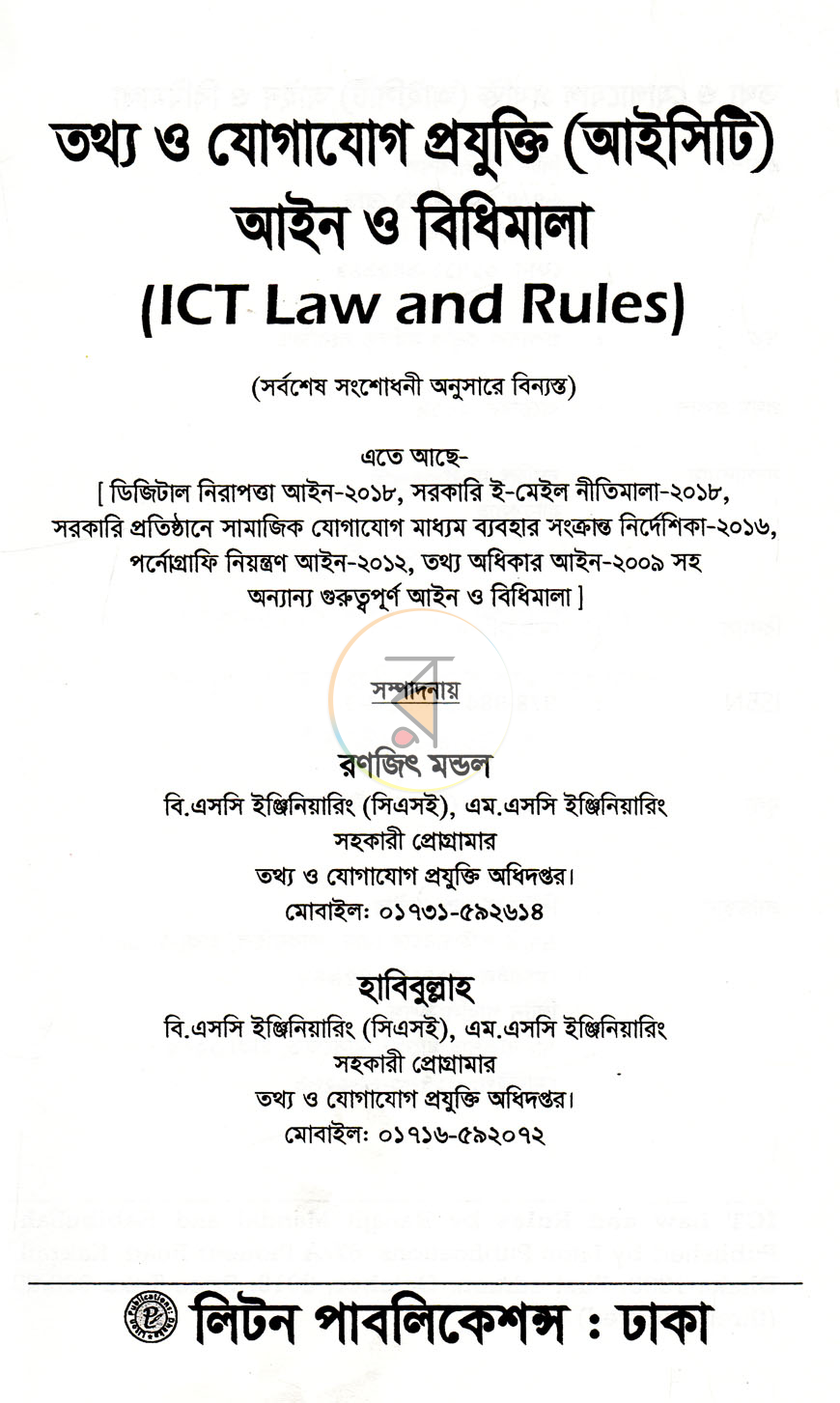পাতা 1