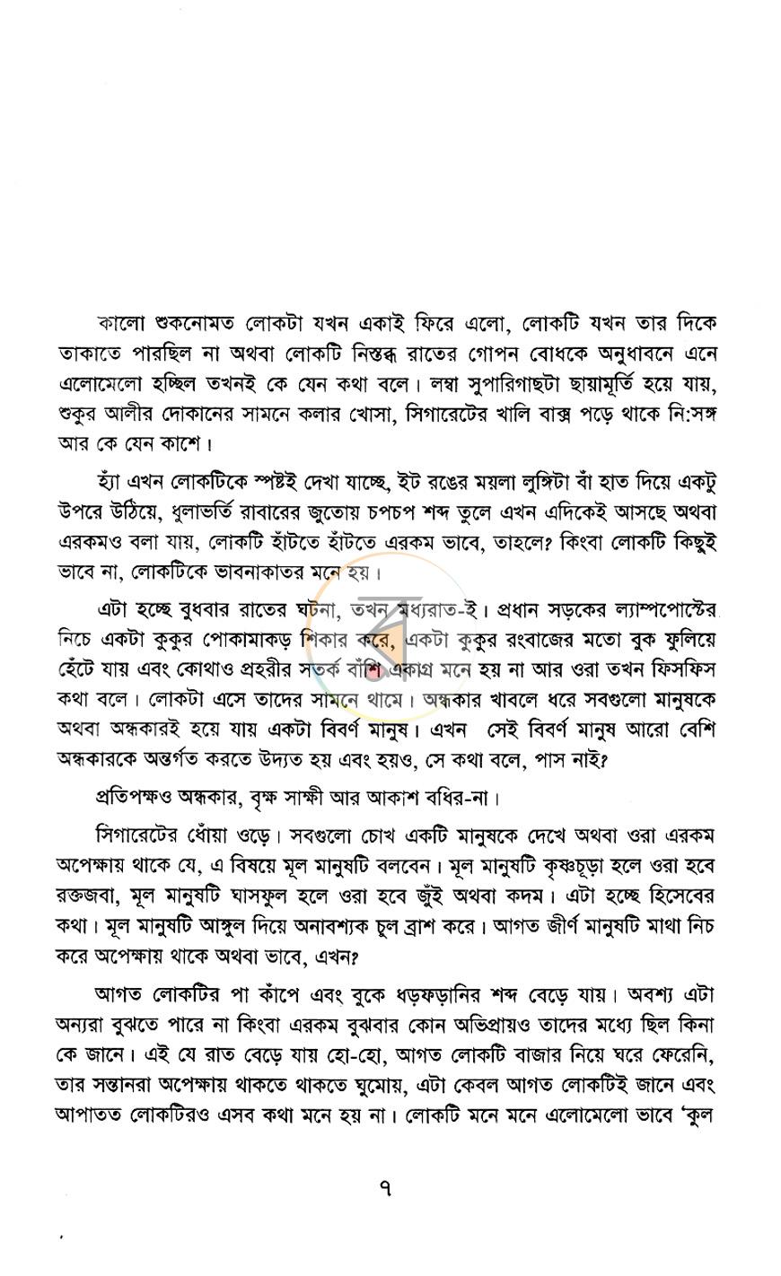 পাতা 3