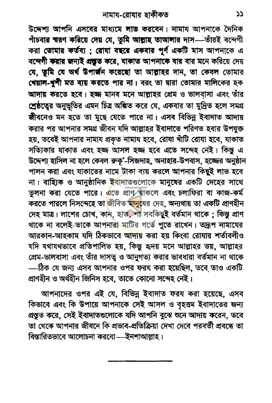 পাতা 9