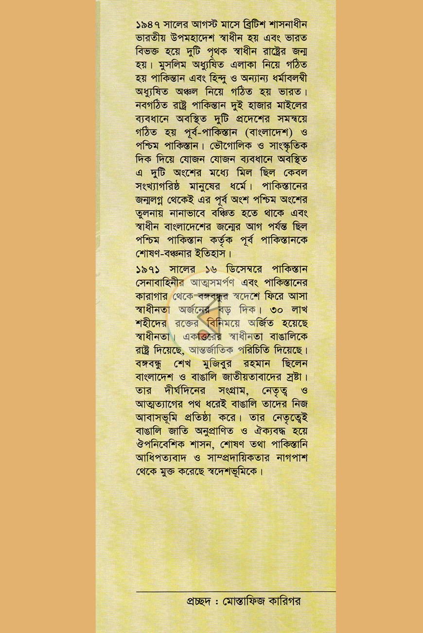 পাতা 1