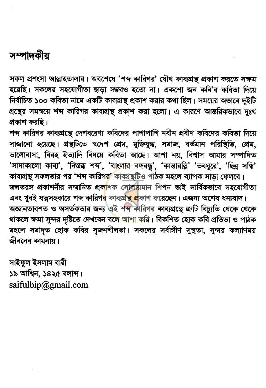 পাতা 3
