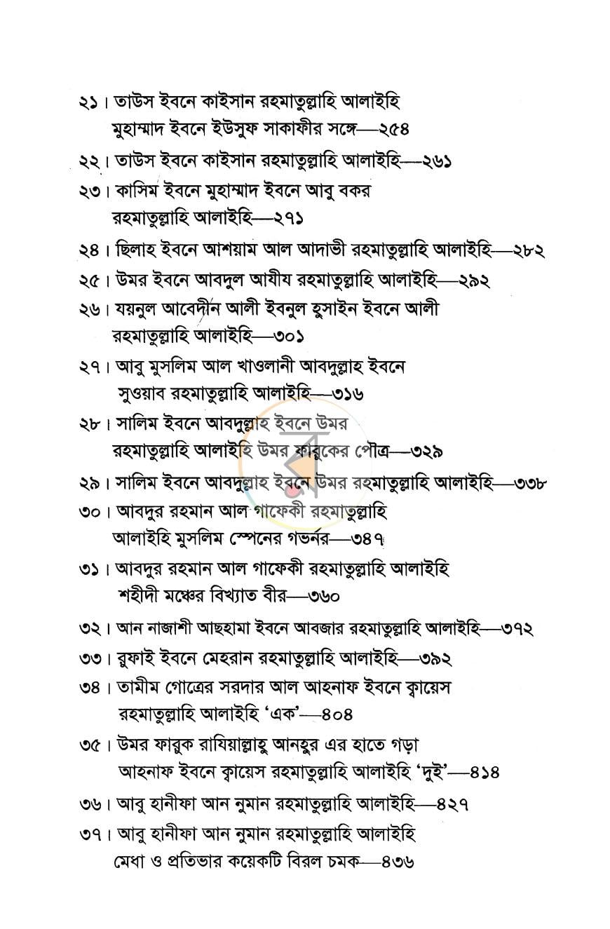 পাতা 4