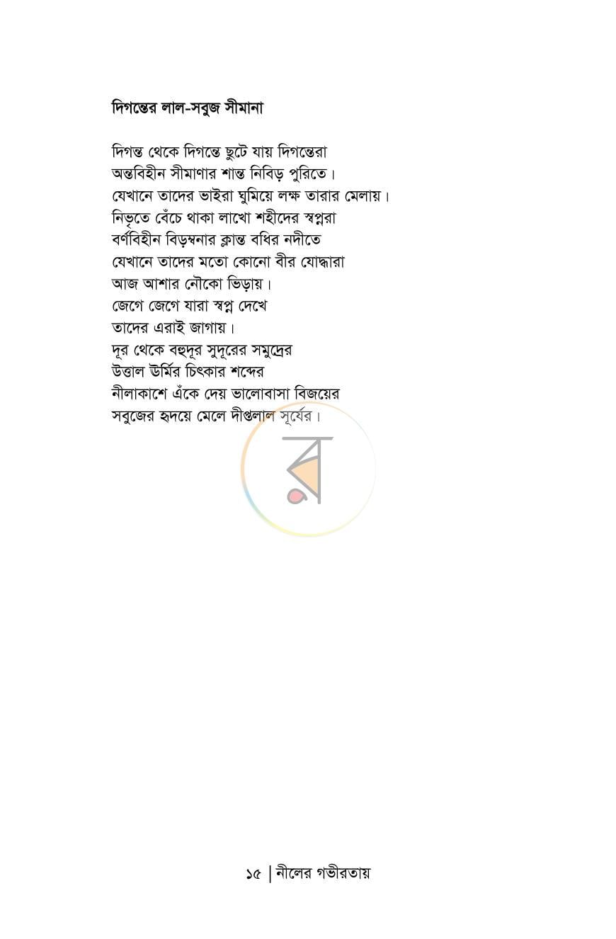 পাতা 12