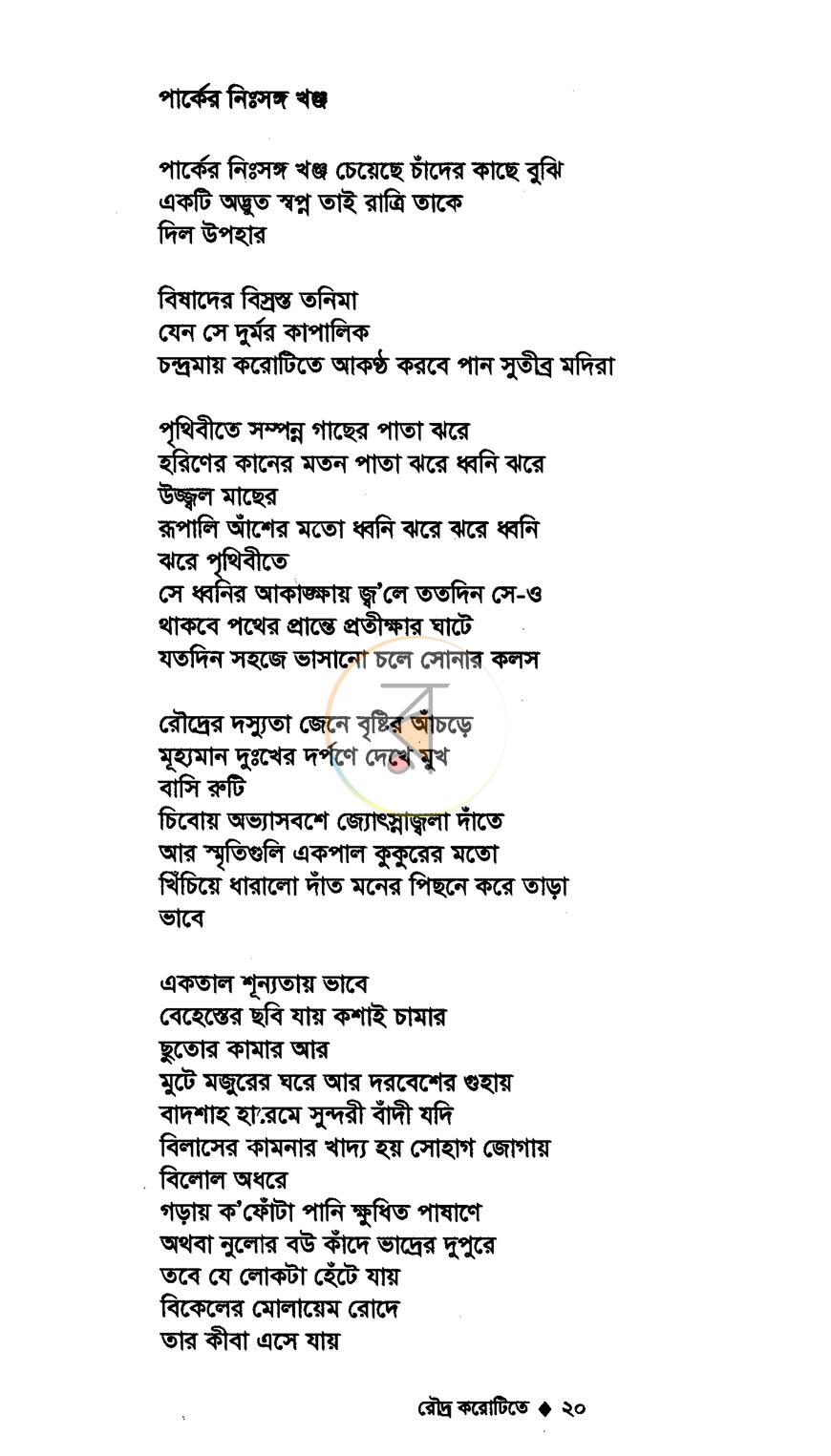 পাতা 10