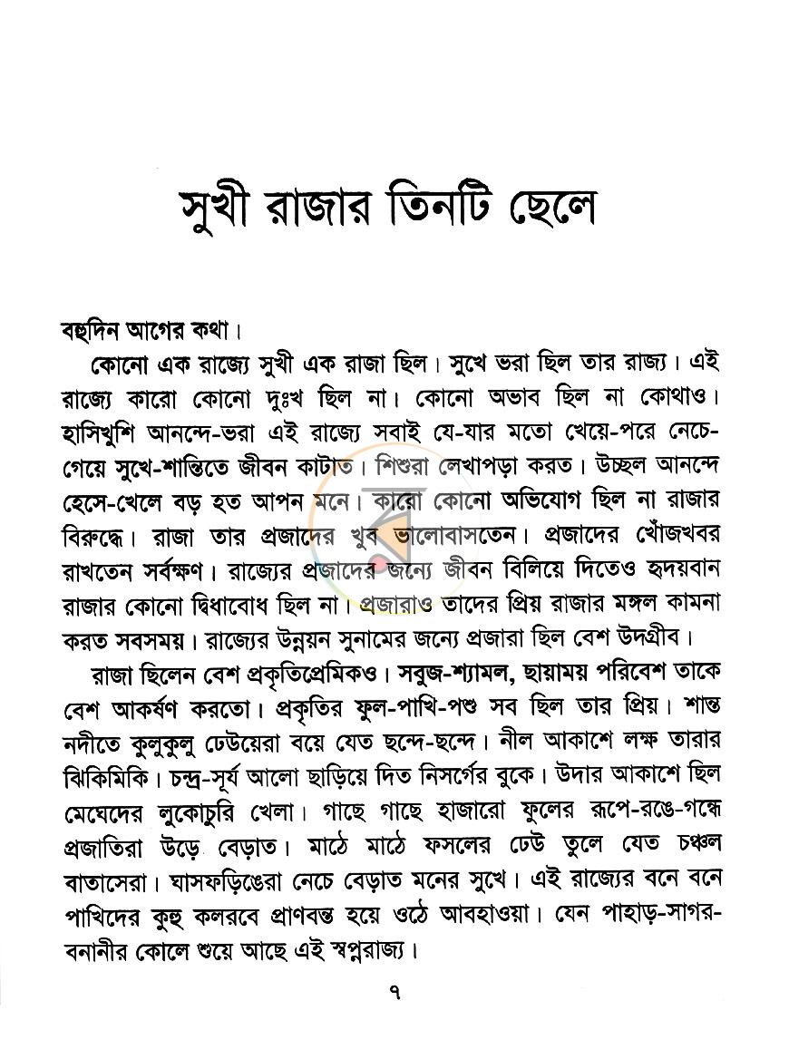 পাতা 4